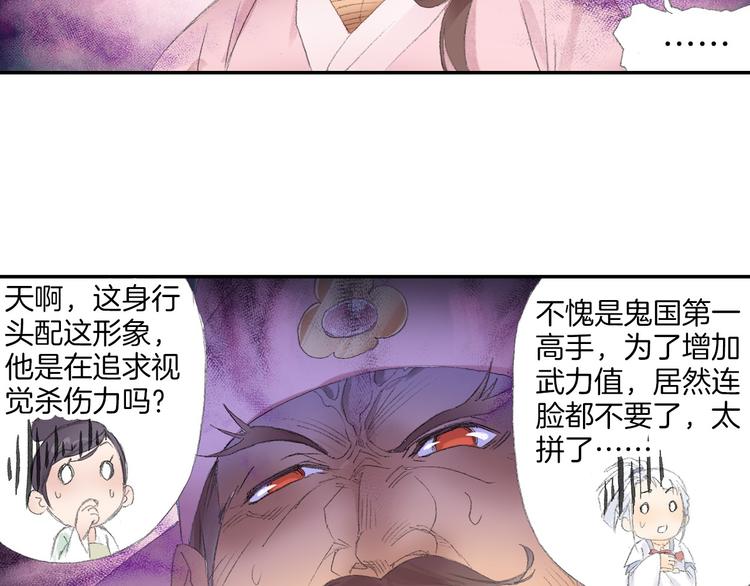 第7话 桃花秀士！86