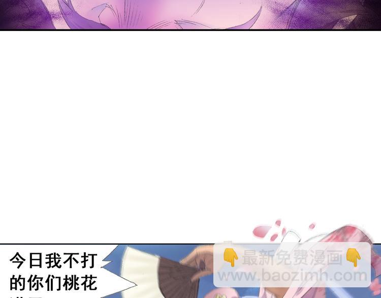 第7话 桃花秀士！88