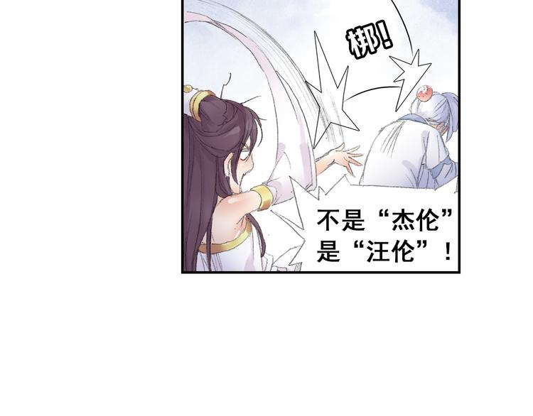 第7话 桃花秀士！96