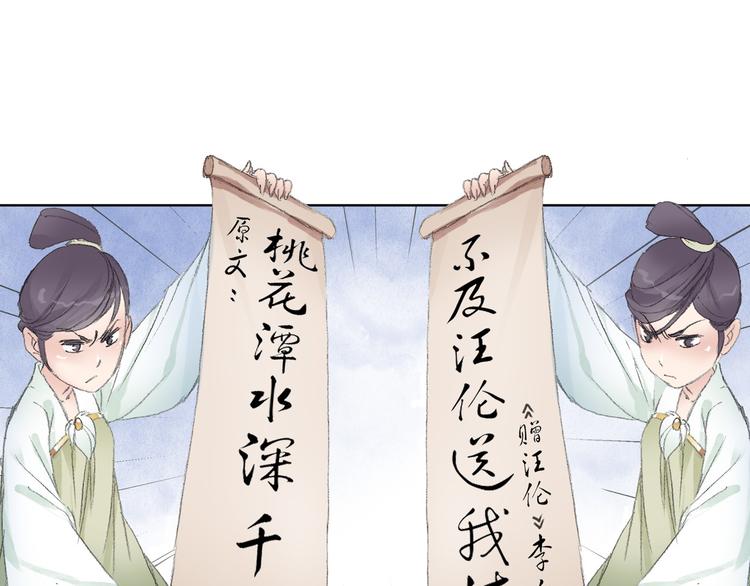 第7话 桃花秀士！97