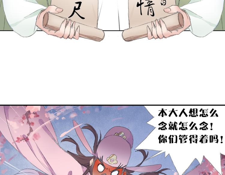 第7话 桃花秀士！98