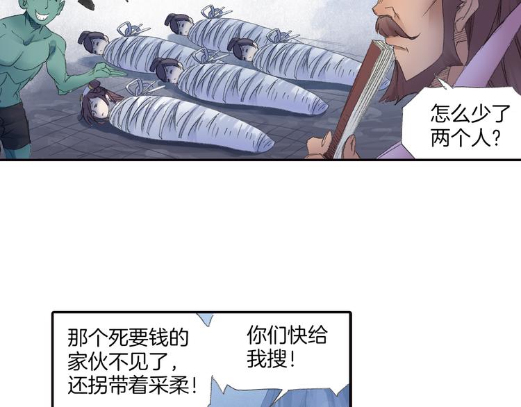 第8话 西山鬼王！10