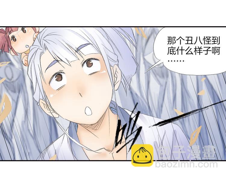第8话 西山鬼王！108