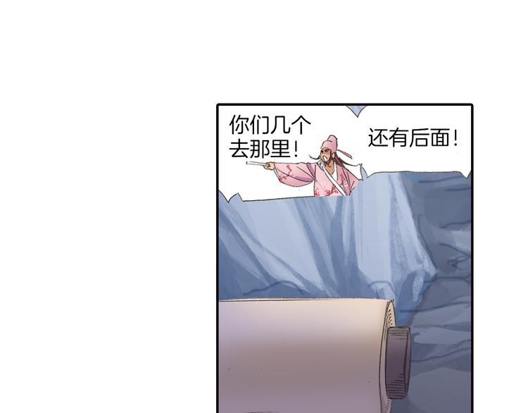 第8话 西山鬼王！12