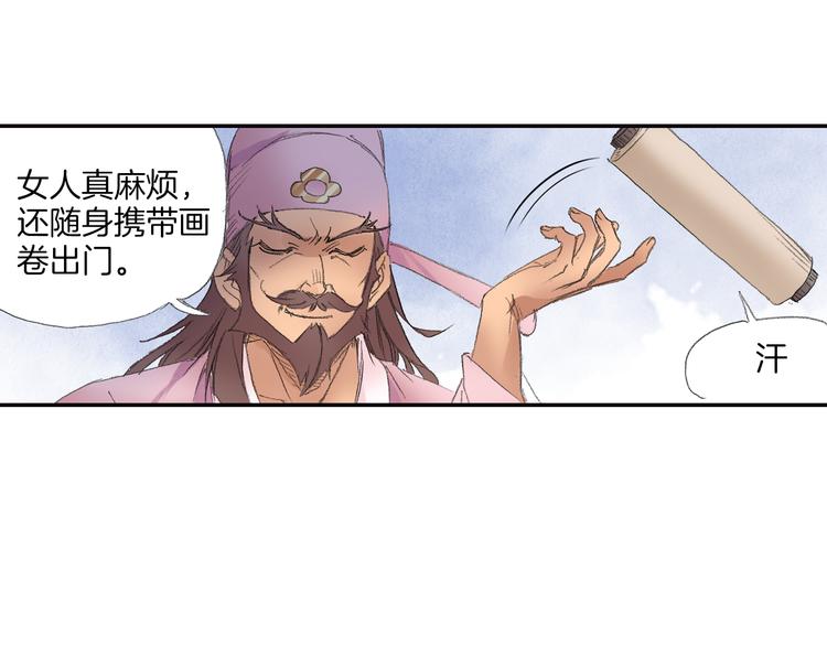 第8话 西山鬼王！23