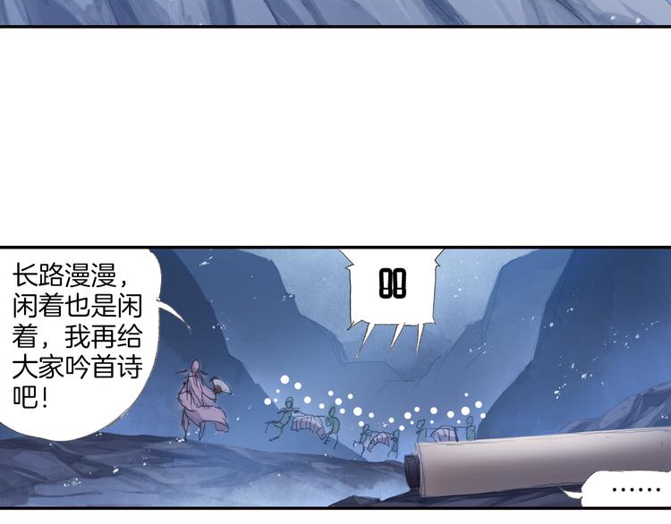 第8话 西山鬼王！25