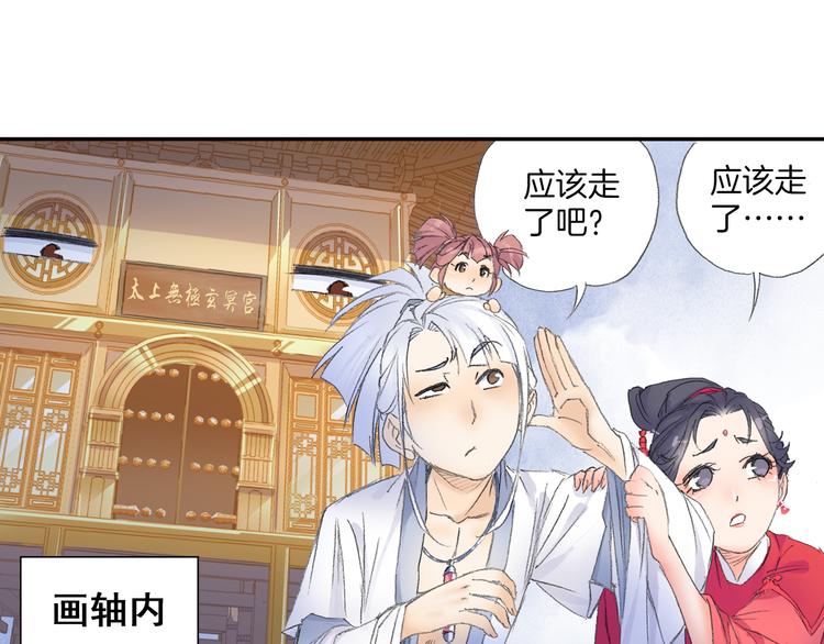 第8话 西山鬼王！27