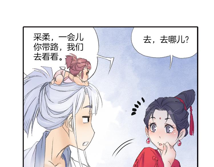 第8话 西山鬼王！30