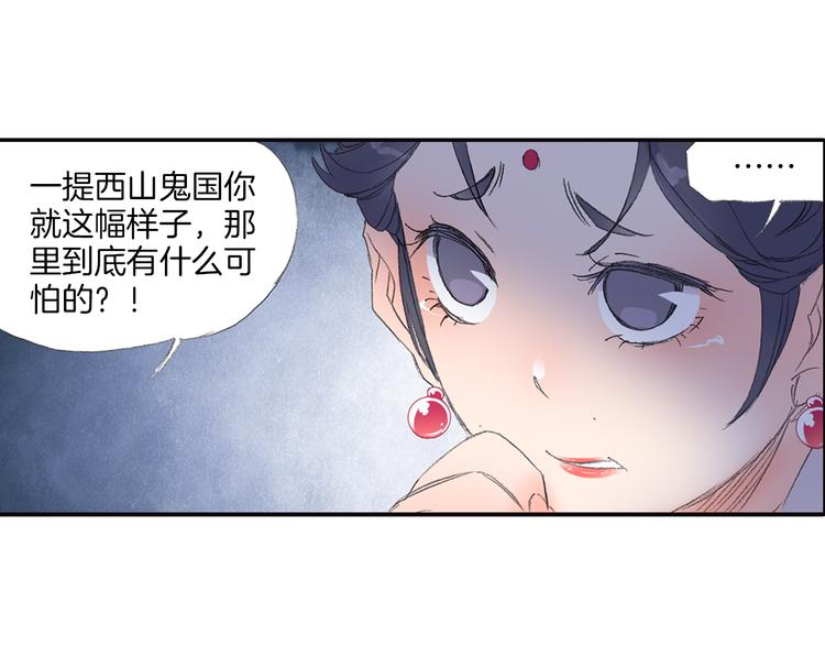 第8话 西山鬼王！33