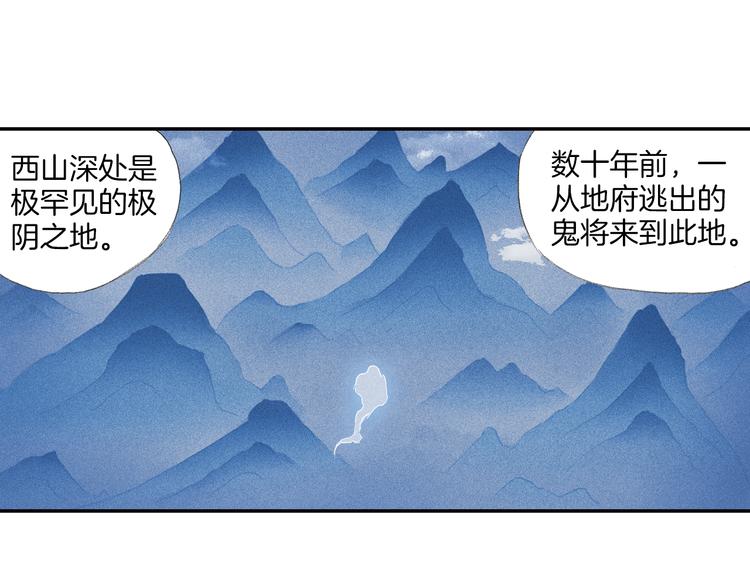 第8话 西山鬼王！34