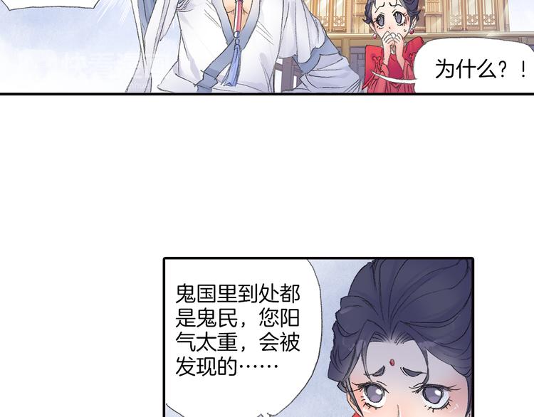 第8话 西山鬼王！41