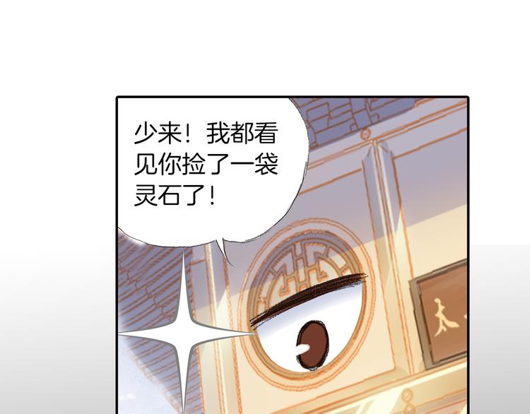 第8话 西山鬼王！46