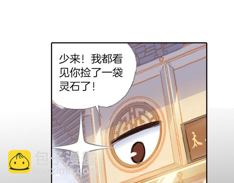 第8话 西山鬼王！50