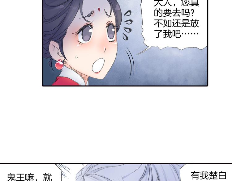 第8话 西山鬼王！65