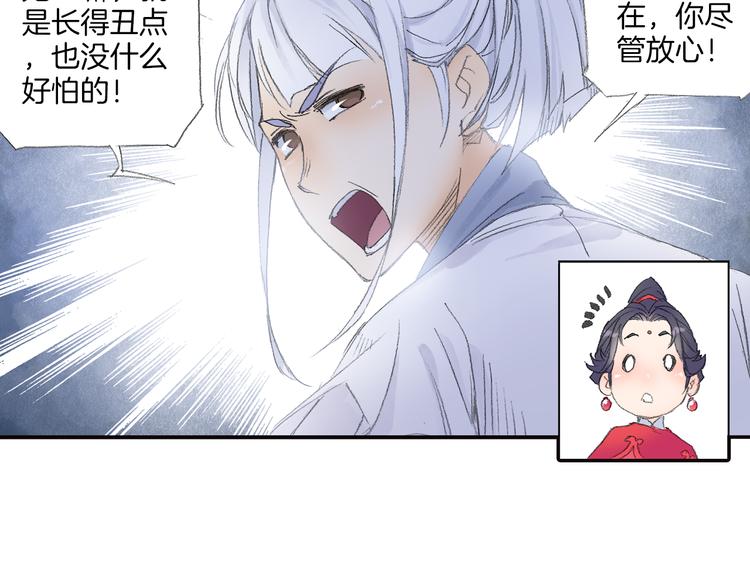 第8话 西山鬼王！66