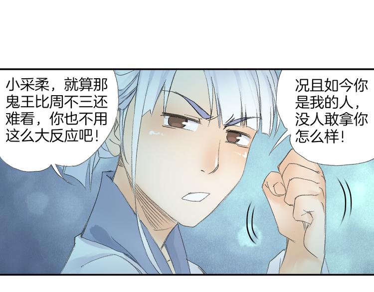 第8话 西山鬼王！73