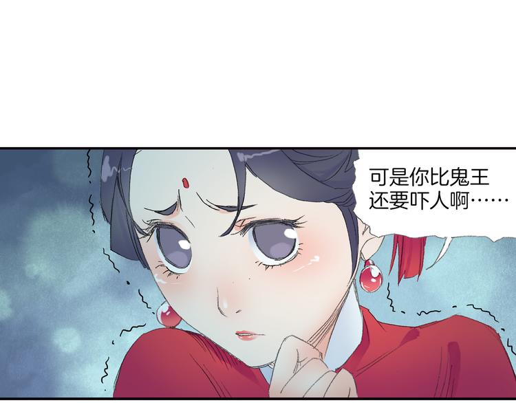 第8话 西山鬼王！74