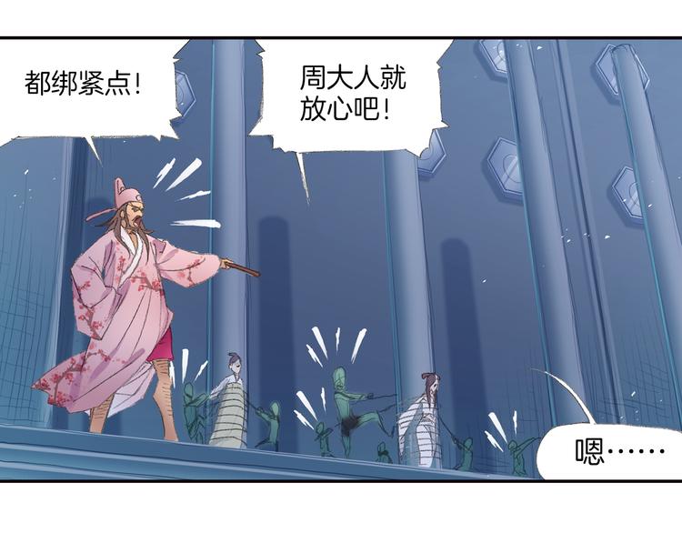 第8话 西山鬼王！80
