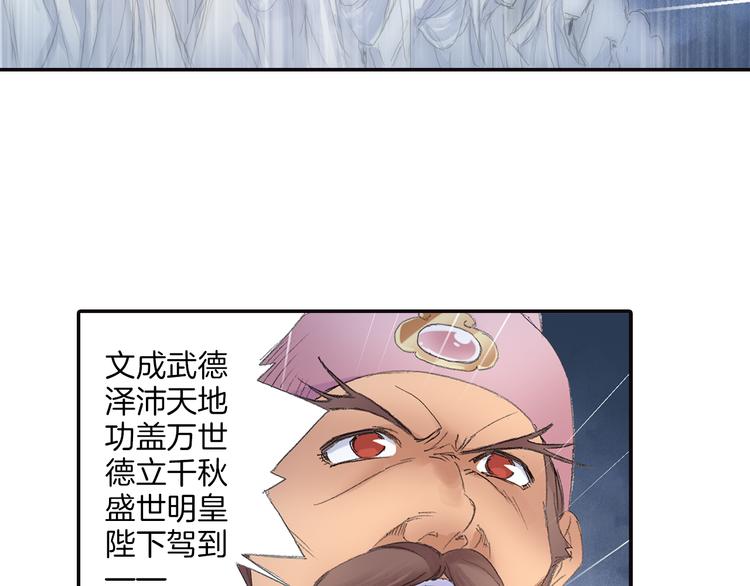 第8话 西山鬼王！85