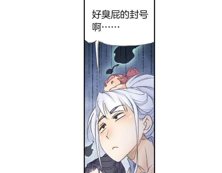第8话 西山鬼王！87