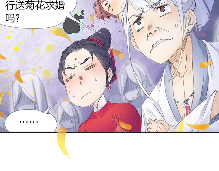 第9话 求婚现场！113