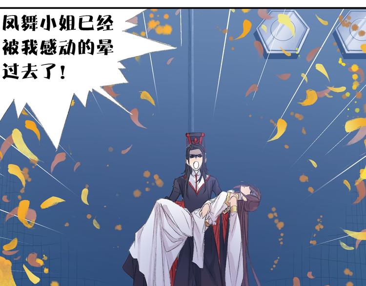 第9话 求婚现场！121