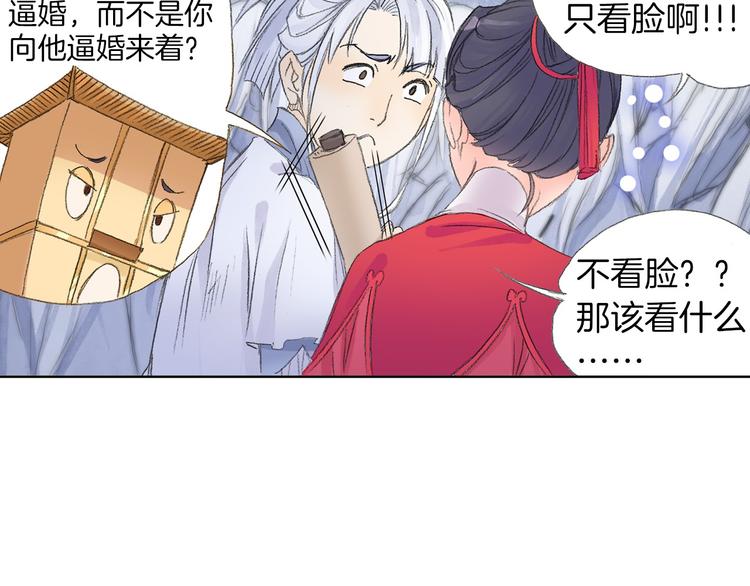 第9话 求婚现场！14