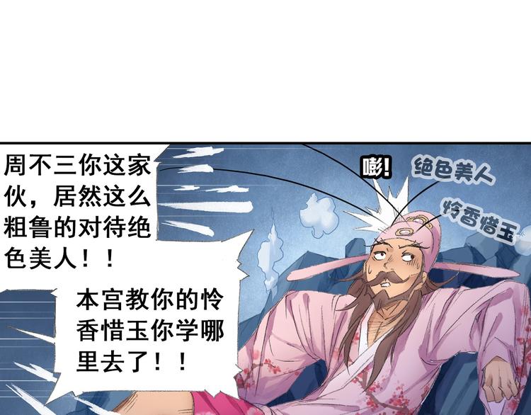 第9话 求婚现场！47