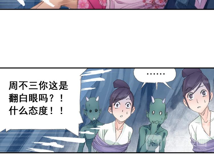 第9话 求婚现场！48