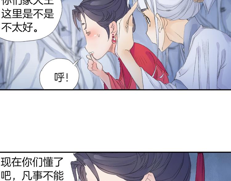 第9话 求婚现场！78