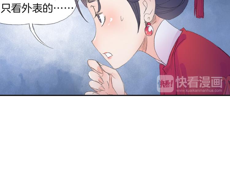 第9话 求婚现场！79
