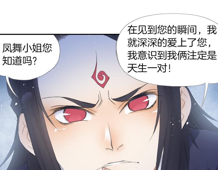 第9话 求婚现场！80