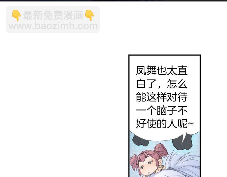 第9话 求婚现场！85