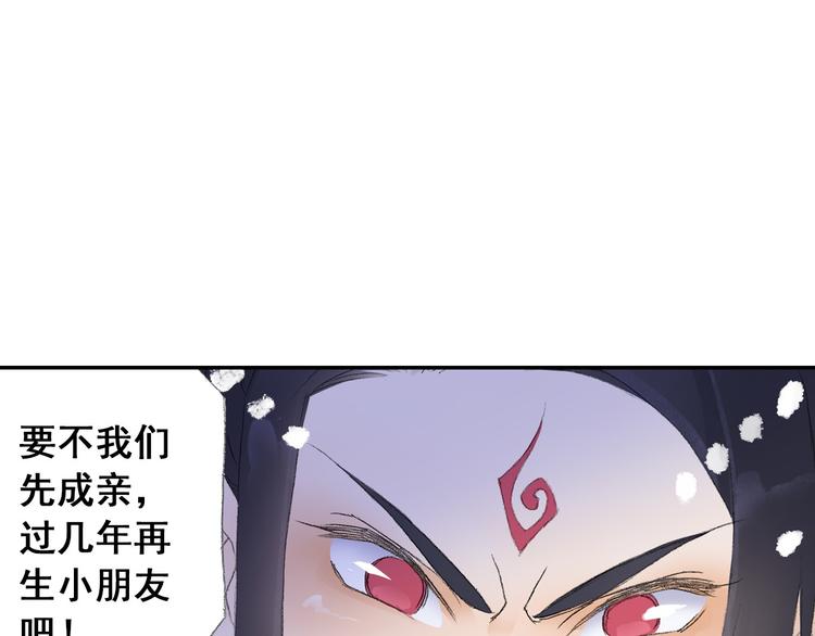 第9话 求婚现场！88