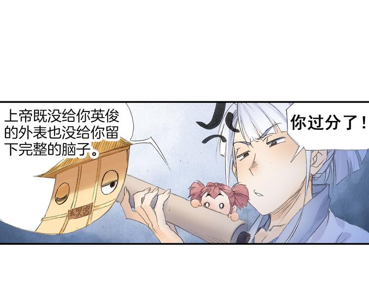 第9话 求婚现场！93