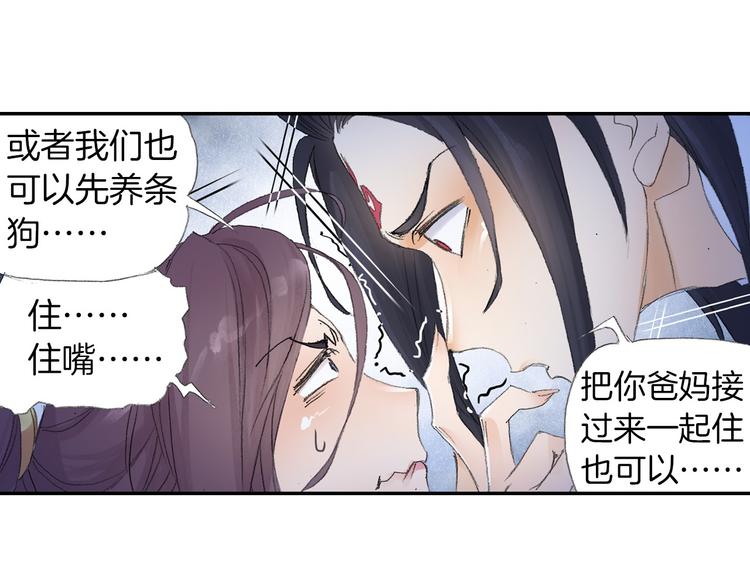 第9话 求婚现场！94
