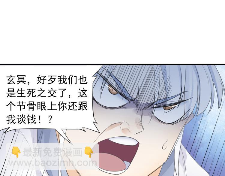 第13话 赖皮道长！12
