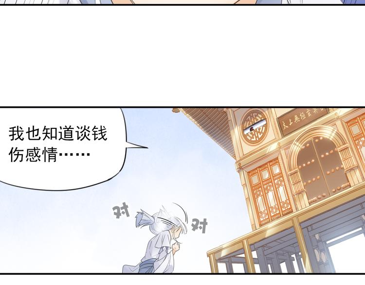 第13话 赖皮道长！13
