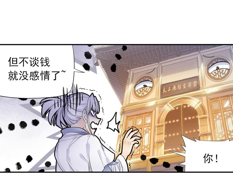 第13话 赖皮道长！15