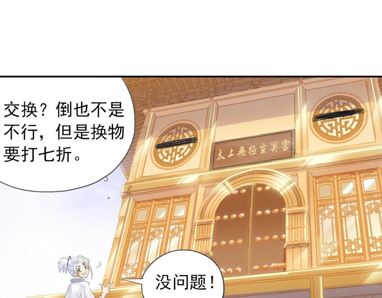 第13话 赖皮道长！18