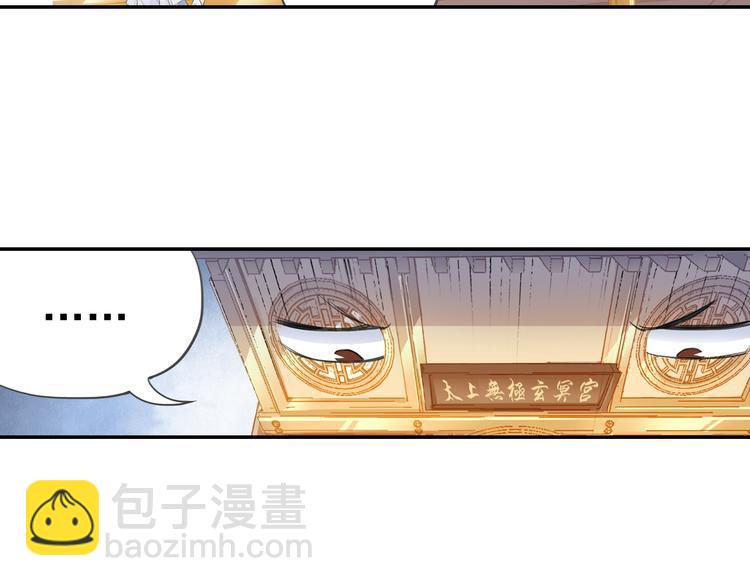 第13话 赖皮道长！19