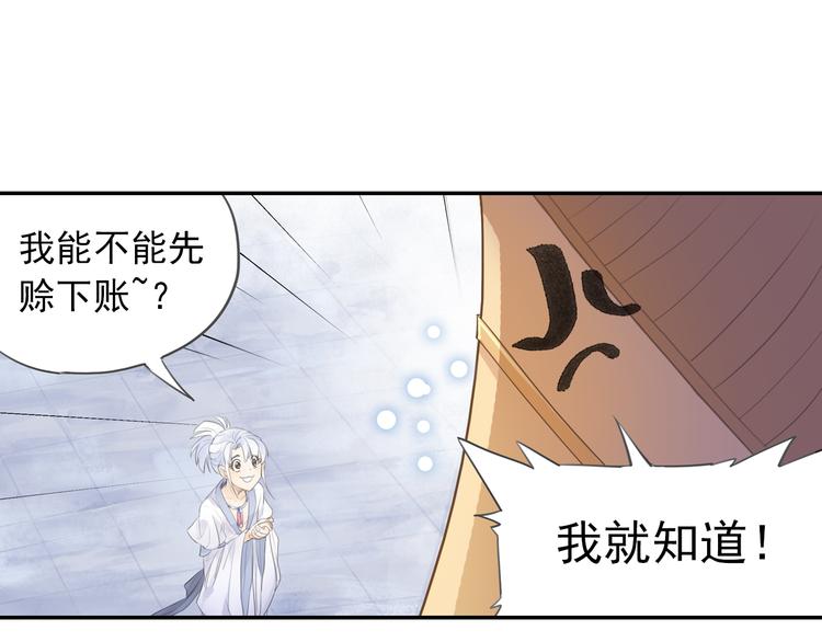 第13话 赖皮道长！23