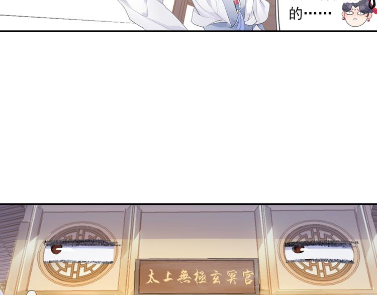 第13话 赖皮道长！25