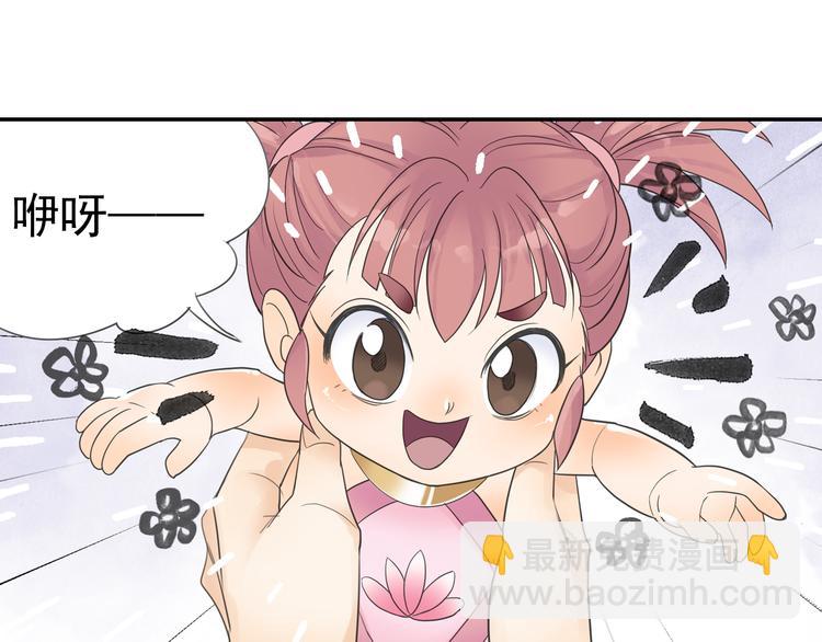 第13话 赖皮道长！33