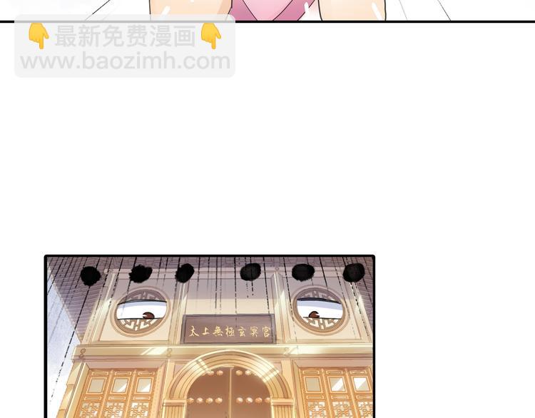 第13话 赖皮道长！34