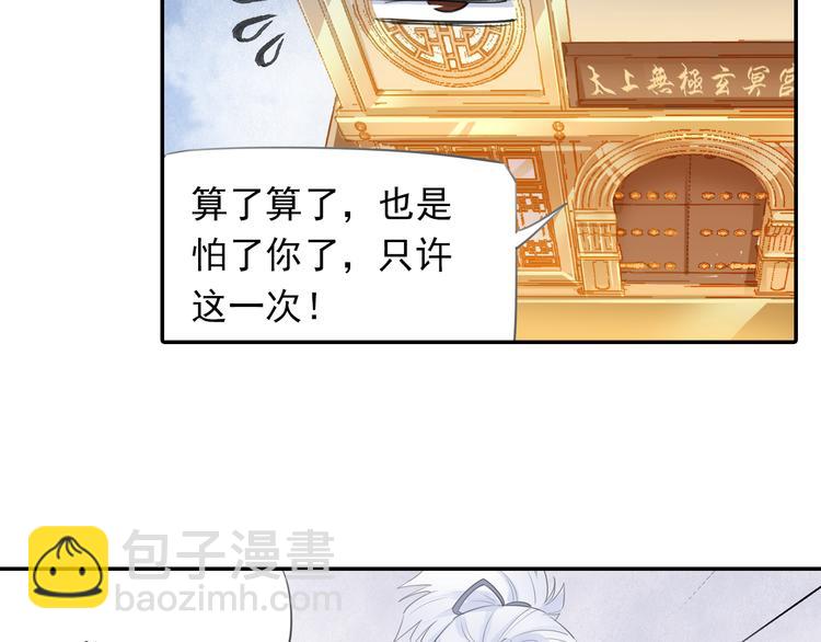 第13话 赖皮道长！36