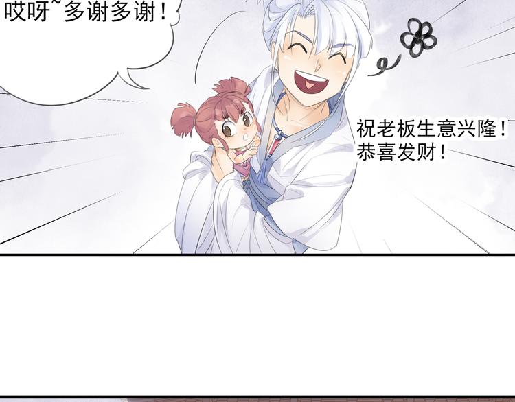 第13话 赖皮道长！37