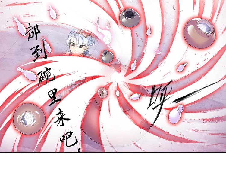 第13话 赖皮道长！41