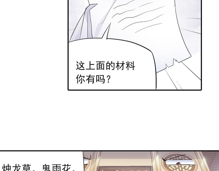 第13话 赖皮道长！8