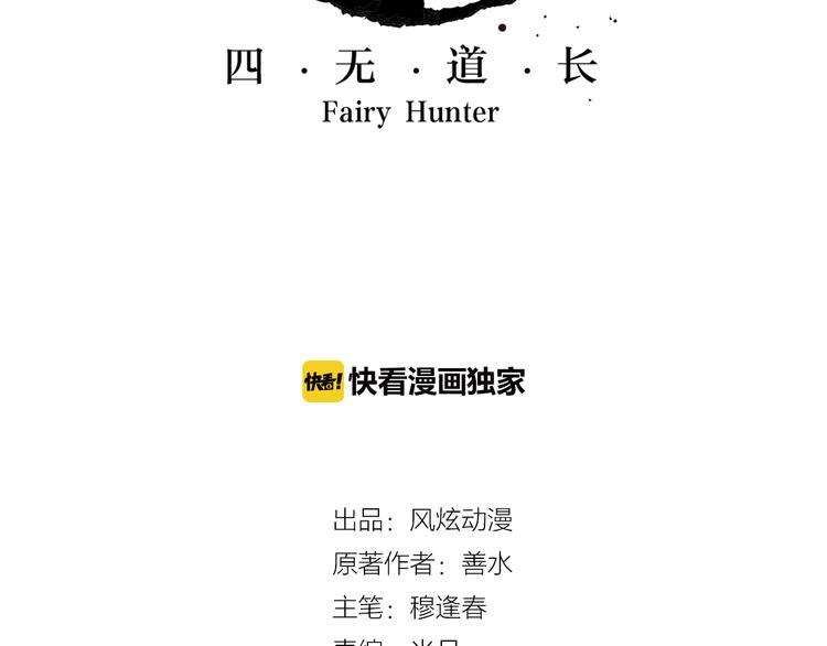 第14话 呆萌鬼月姬！1